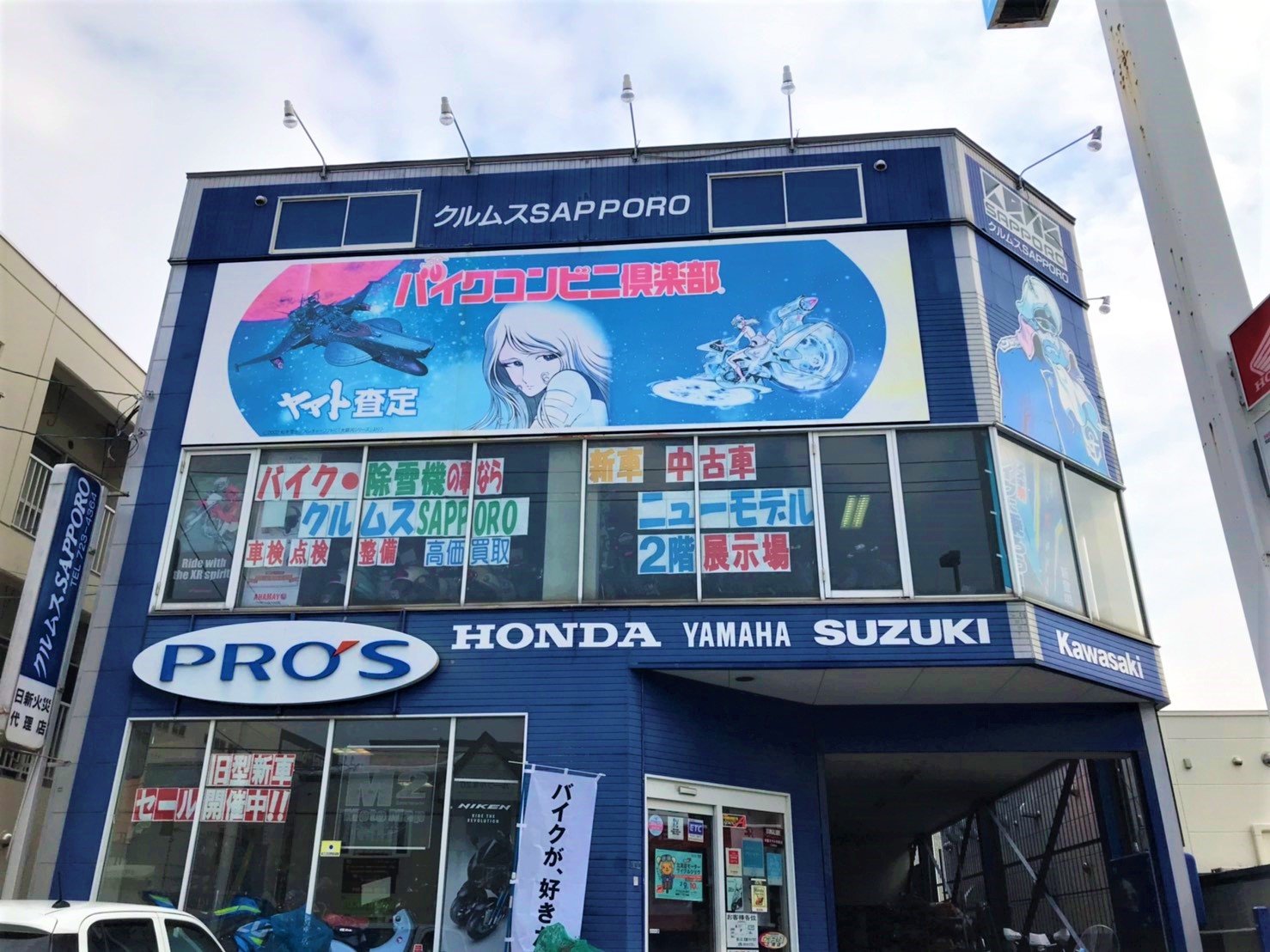クルムスSAPPORO 北20条店｜バイクのガラスコーティング CR-1